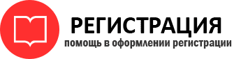 прописка в Видном id115021